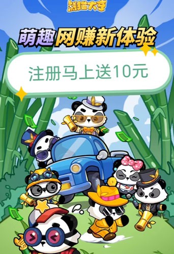 熊猫大亨[图1]