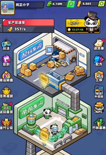 熊猫大亨[图3]