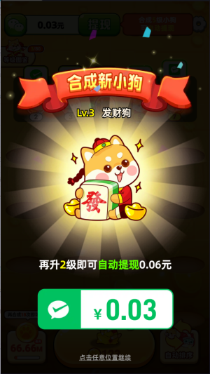 百万旺财[图4]