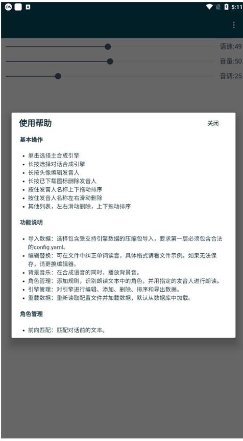 multitts音源包[图2]
