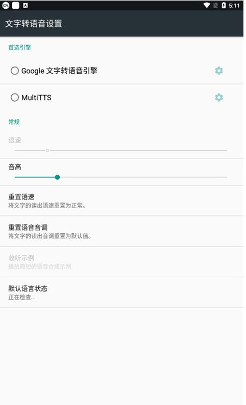 multitts音源包[图3]