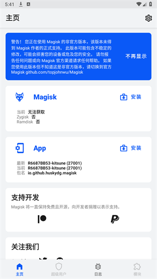 KitsuneMask[图4]