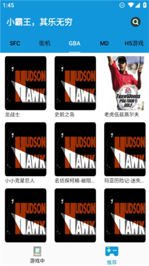 fc街机模拟器安卓版[图2]