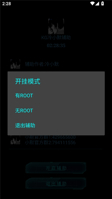kg小默辅助[图2]