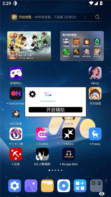 kg小默辅助[图4]