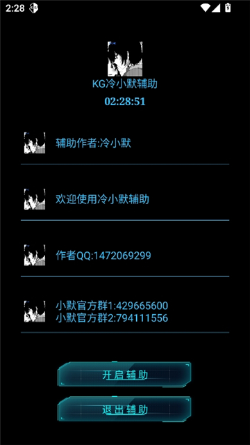 kg小默辅助[图3]