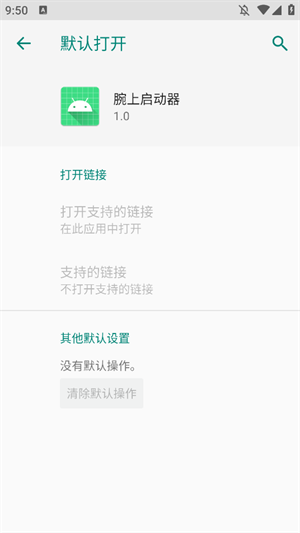 腕上启动器[图1]