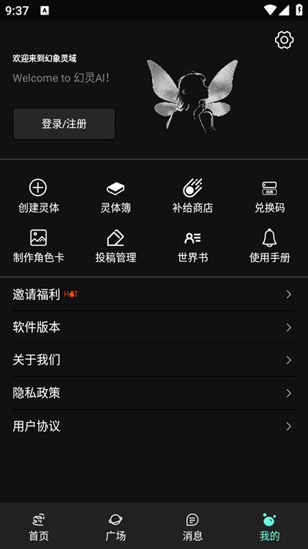 幻象灵域ai[图1]
