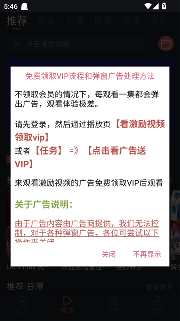 当鸟动漫2025纯净版[图1]