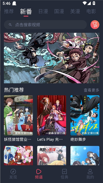 当鸟动漫2025纯净版[图4]
