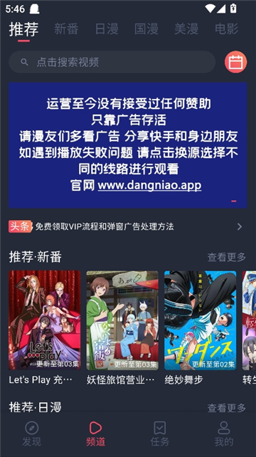 当鸟动漫2025纯净版[图3]