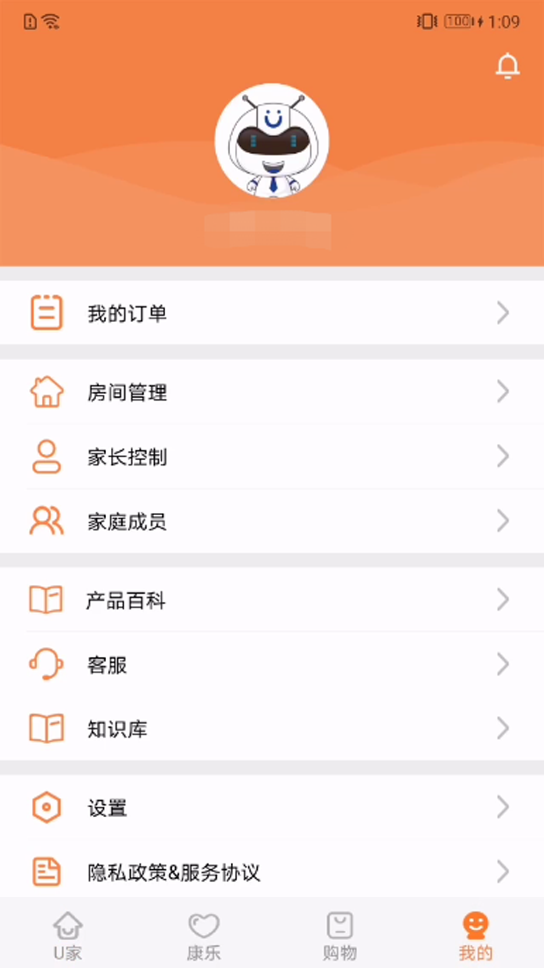 u点管家官方免费下载[图1]