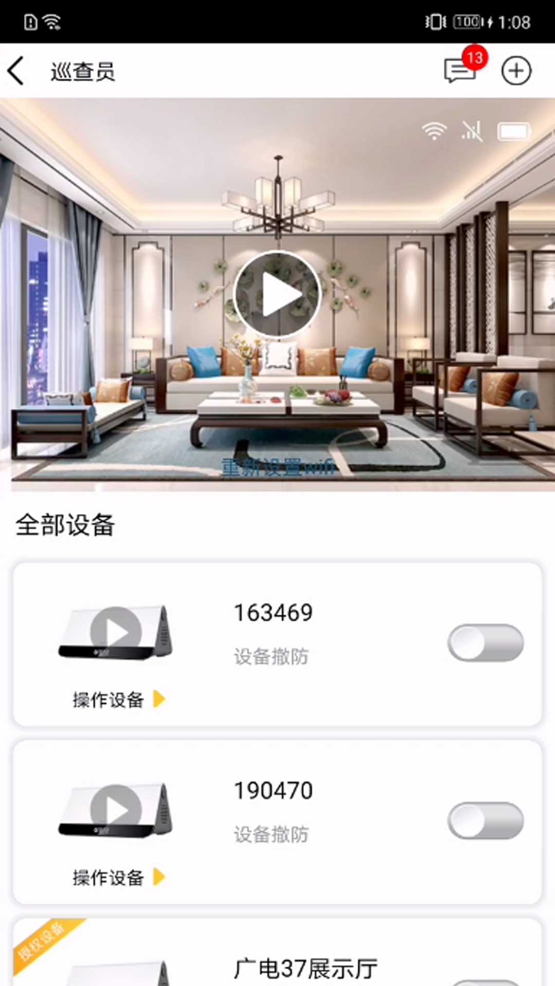 u点管家官方免费下载[图3]