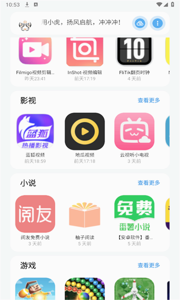 小虎队软件库中文版本[图2]