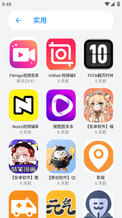 小虎队软件库中文版本[图1]