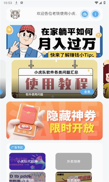 小虎队软件库中文版本[图3]