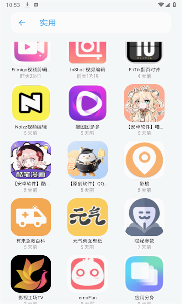 小虎队软件库中文版本[图4]