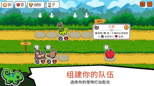 小动物自走棋[图3]