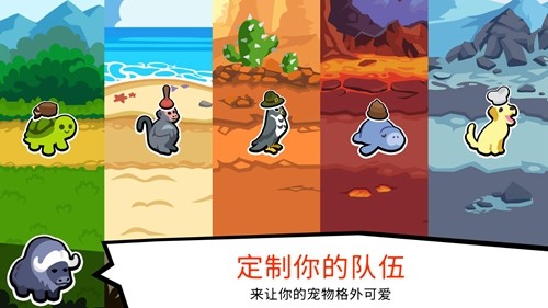 小动物自走棋[图2]