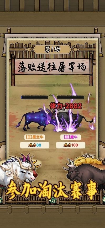 叫我养牛王[图4]