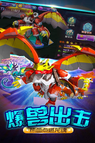爆兽猎人之龙魂觉醒[图1]