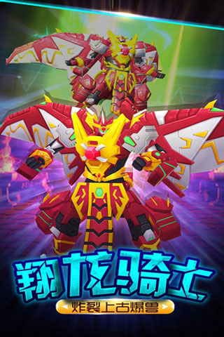 爆兽猎人之龙魂觉醒[图2]