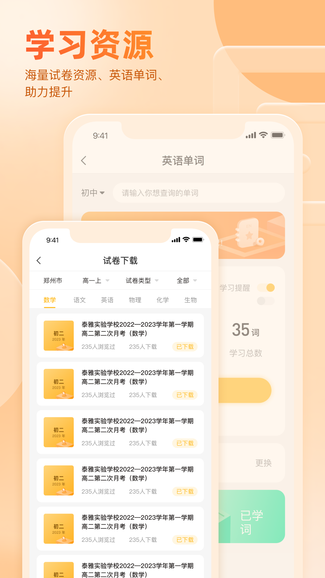 好分数家长版[图2]