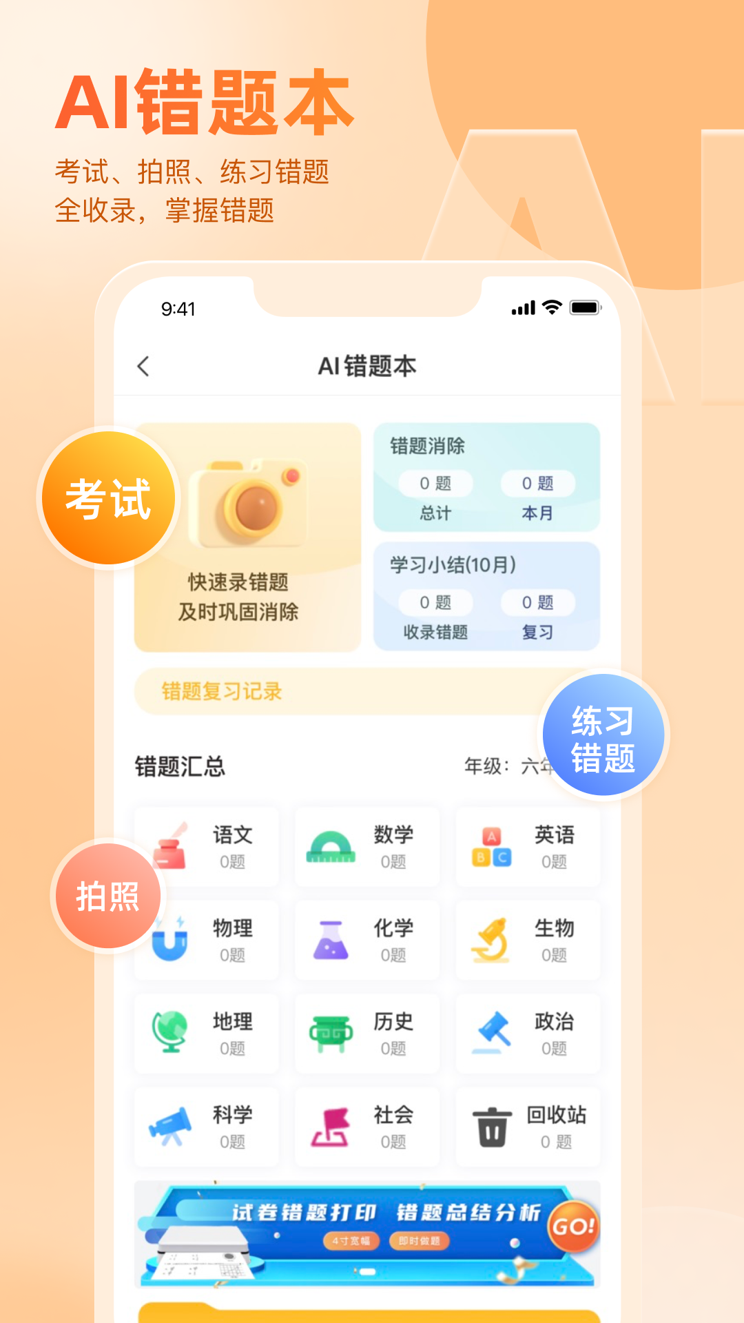 好分数家长版[图3]