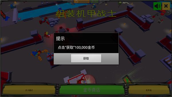 组装机甲战士[图3]