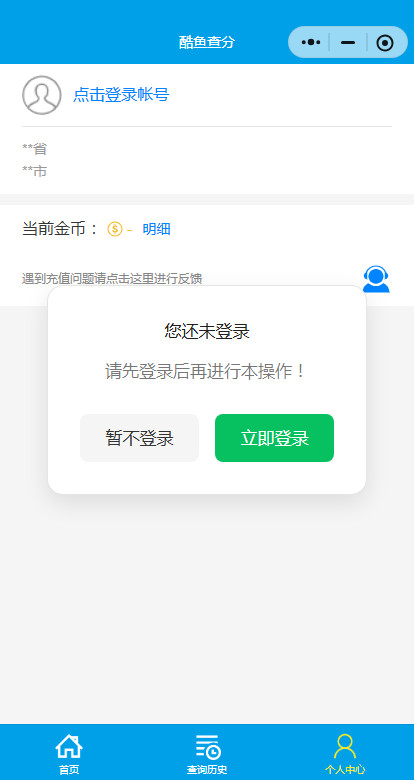 酷鱼网阅卷平台[图2]
