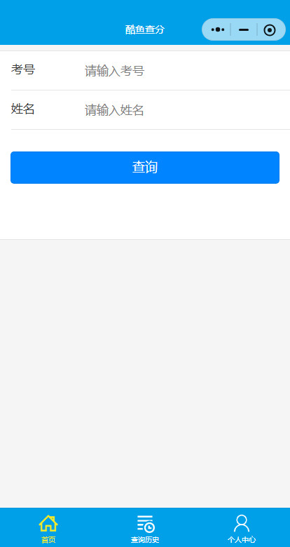 酷鱼网阅卷平台[图4]