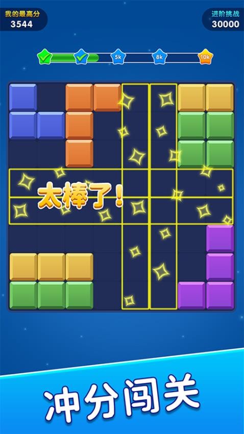 消个方块[图1]