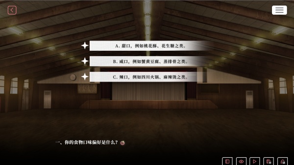 我的恋爱逃生攻略[图2]