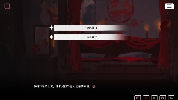 我的恋爱逃生攻略[图3]