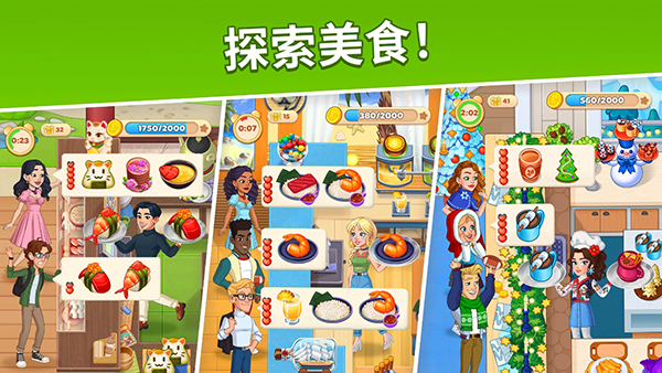 烹饪日记餐厅[图1]