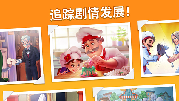 烹饪日记餐厅[图4]