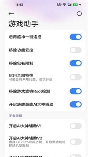 O神模块[图2]