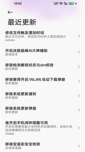 O神模块[图1]