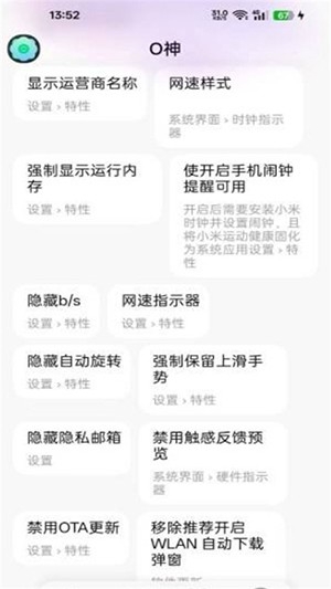 O神模块[图4]
