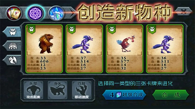 兽王争霸内置菜单[图2]