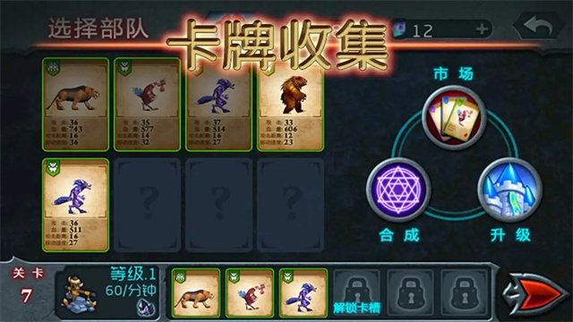 兽王争霸内置菜单[图5]