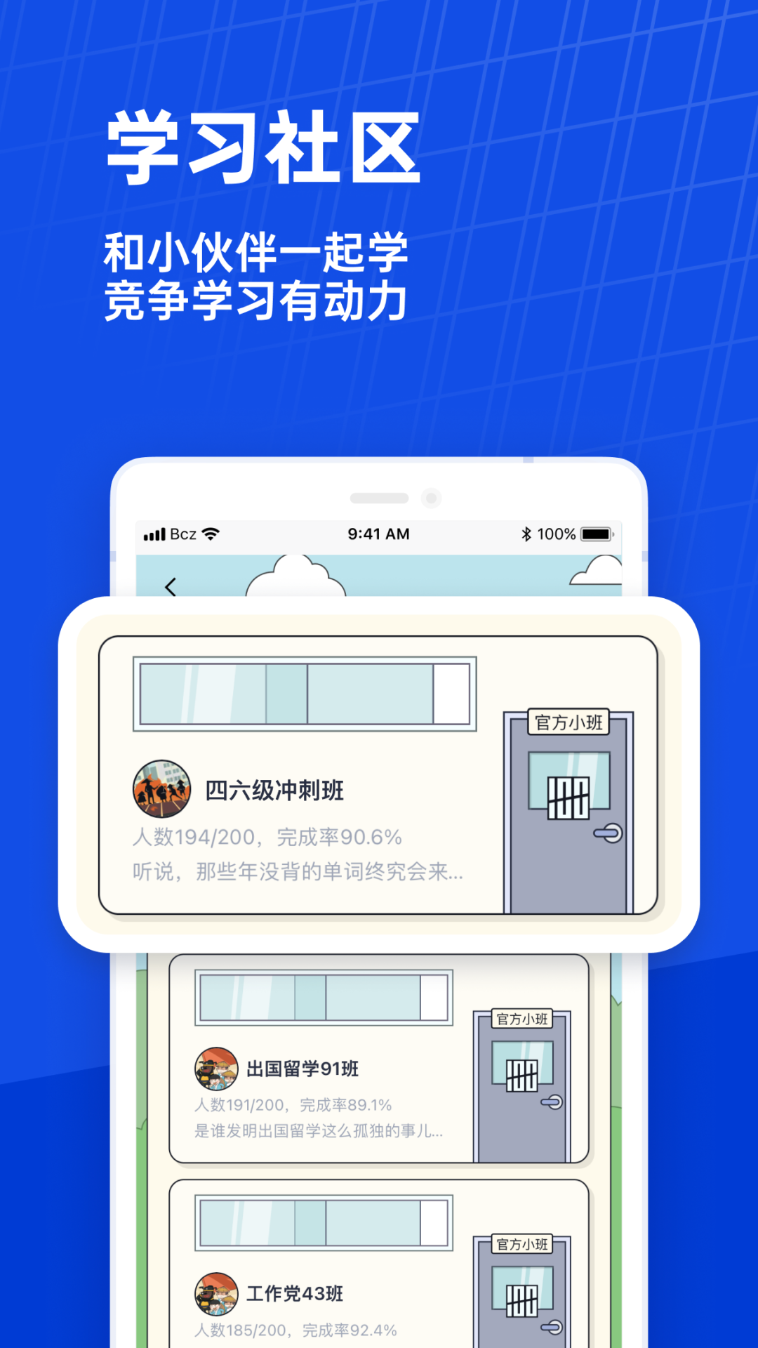 百词斩六级估分器[图1]