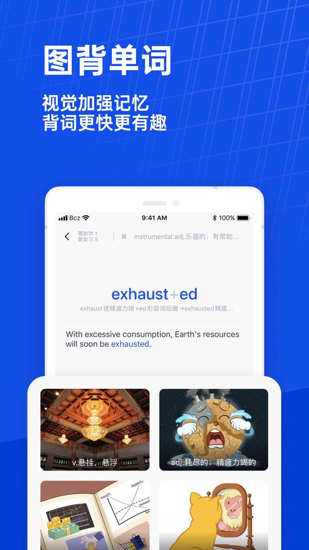 百词斩六级估分器[图4]