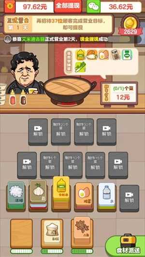 老板上个菜[图1]