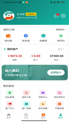时嗖到家[图1]