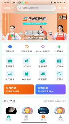 时嗖到家[图4]