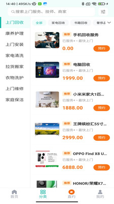 时嗖到家[图3]