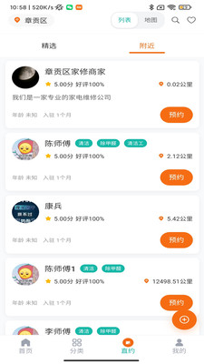时嗖到家[图2]