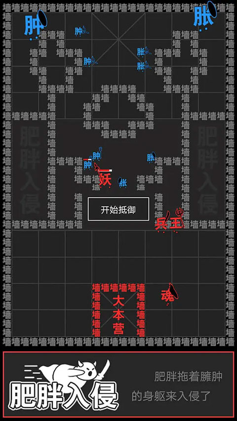 汉字攻防战[图2]