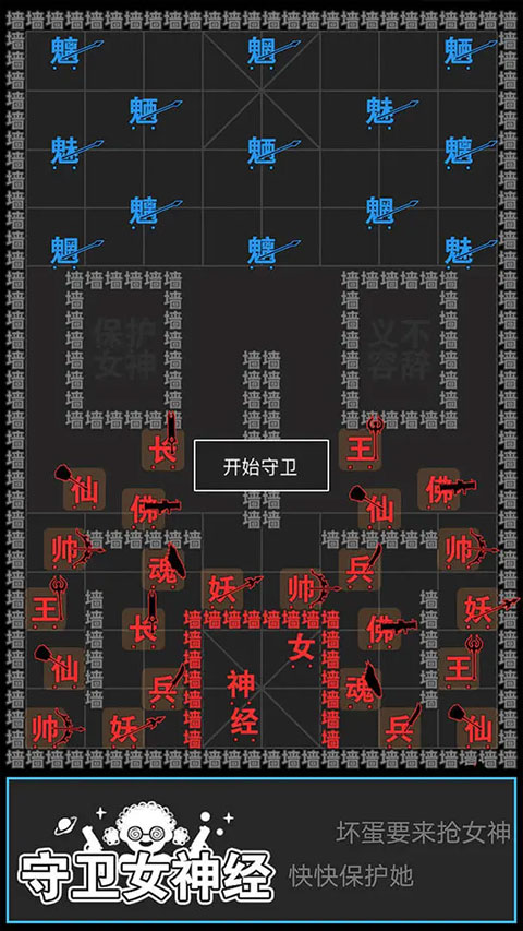 汉字攻防战[图4]